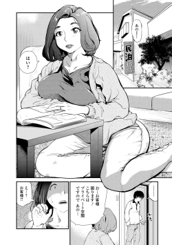 Page 54 of Web Comic Toutetsu Vol. 40