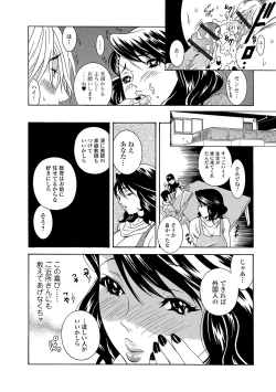 Page 86 of Web Comic Toutetsu Vol. 40