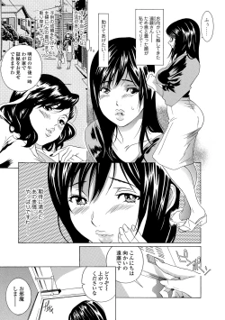 Page 87 of Web Comic Toutetsu Vol. 40
