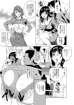 Page 91 of Web Comic Toutetsu Vol. 40
