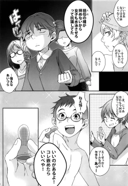 Page 11 of Satoru-kun no Pants