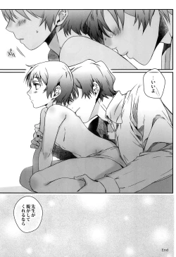 Page 32 of Satoru-kun no Pants