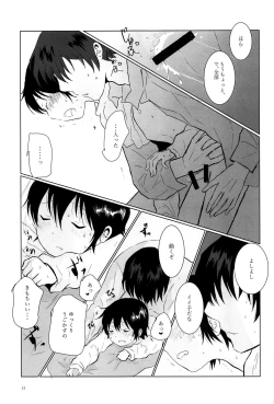 Page 12 of Love & Teeth