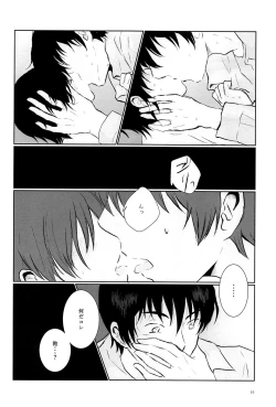 Page 15 of Love & Teeth