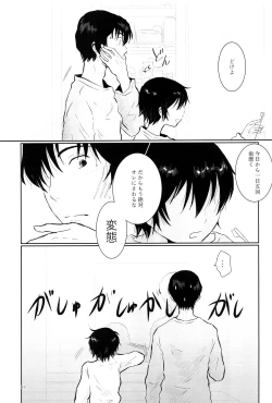 Page 18 of Love & Teeth