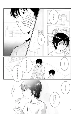 Page 19 of Love & Teeth