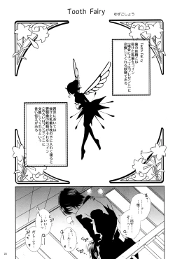 Page 24 of Love & Teeth