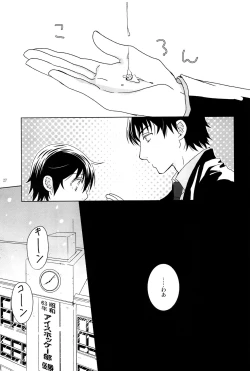 Page 26 of Love & Teeth