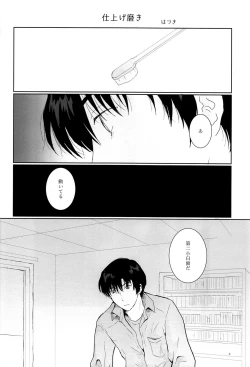 Page 3 of Love & Teeth