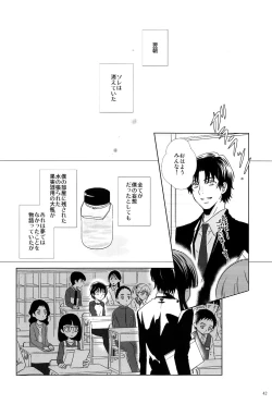 Page 41 of Love & Teeth