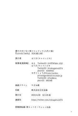 Page 47 of Love & Teeth