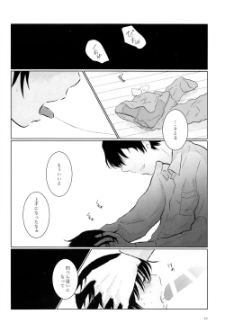 Page 9 of Love & Teeth