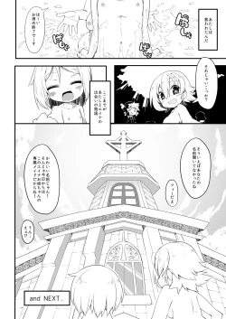 Page 20 of 聖触解命 DisGraiLife CaseA-01