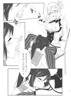 Page 12 of Oshiete Sense