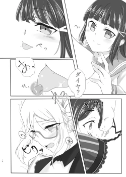 Page 15 of Oshiete Sense