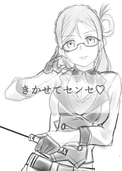 Page 2 of Oshiete Sense