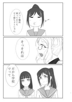 Page 6 of Oshiete Sense