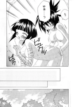 Page 22 of Love Connection