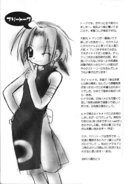 Page 24 of Love Connection