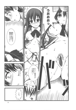 Page 10 of FAKE OF STEPGIRL