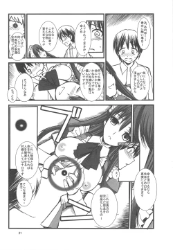 Page 22 of FAKE OF STEPGIRL