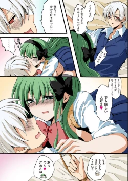 Page 141 of COMIC KURiBERON 2012-10 Vol.01