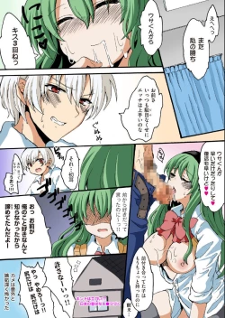 Page 150 of COMIC KURiBERON 2012-10 Vol.01
