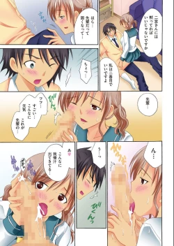 Page 45 of COMIC KURiBERON 2012-10 Vol.01