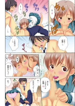 Page 46 of COMIC KURiBERON 2012-10 Vol.01