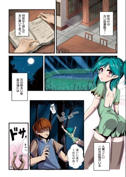 Page 70 of COMIC KURiBERON 2012-10 Vol.01
