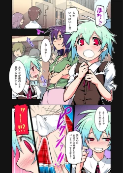 Page 81 of COMIC KURiBERON 2012-10 Vol.01