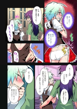 Page 82 of COMIC KURiBERON 2012-10 Vol.01