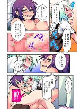 Page 88 of COMIC KURiBERON 2012-10 Vol.01