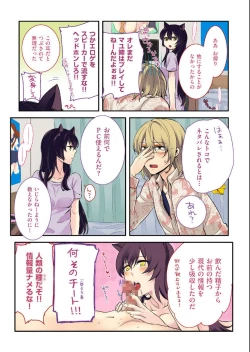 Page 9 of COMIC KURiBERON 2012-10 Vol.01