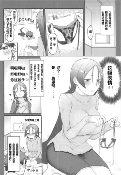 Page 4 of Raikou-san no Iru Seikatsu