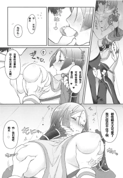 Page 6 of Raikou-san no Iru Seikatsu