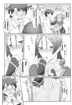 Page 7 of Raikou-san no Iru Seikatsu