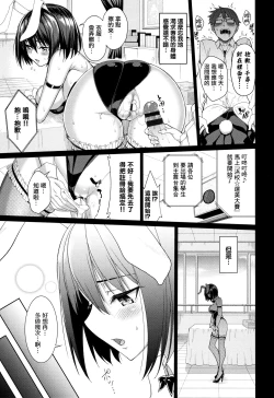 Page 32 of milking Ch. 1-3