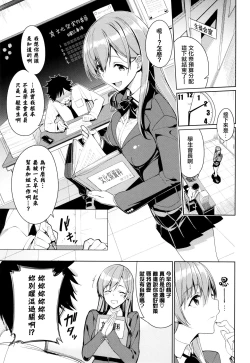 Page 8 of milking Ch. 1-3