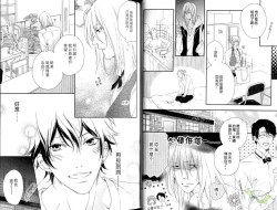 Page 16 of Best Ending? | 愛的完美結局?