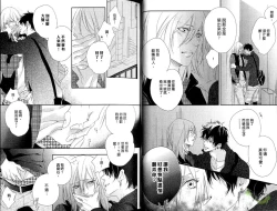 Page 18 of Best Ending? | 愛的完美結局?