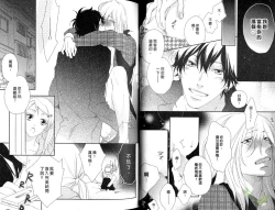 Page 19 of Best Ending? | 愛的完美結局?