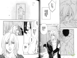 Page 21 of Best Ending? | 愛的完美結局?