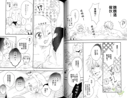 Page 37 of Best Ending? | 愛的完美結局?
