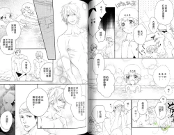 Page 41 of Best Ending? | 愛的完美結局?