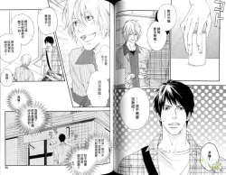 Page 49 of Best Ending? | 愛的完美結局?