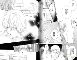 Page 56 of Best Ending? | 愛的完美結局?