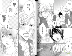 Page 74 of Best Ending? | 愛的完美結局?