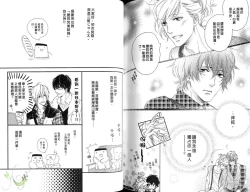 Page 78 of Best Ending? | 愛的完美結局?