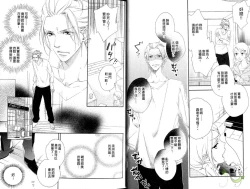 Page 7 of Best Ending? | 愛的完美結局?